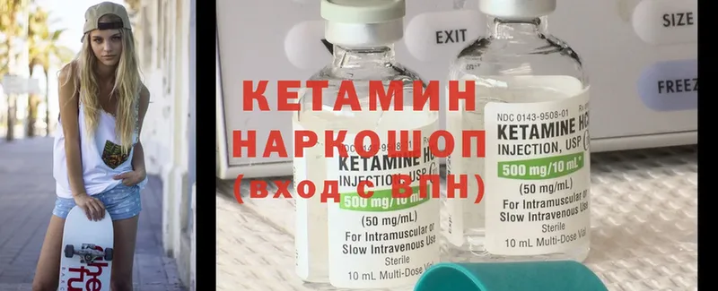 КЕТАМИН ketamine  мега как зайти  Стрежевой 